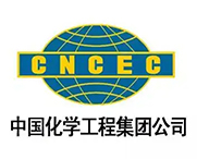 中國化學(xué)工程集團(tuán)公司