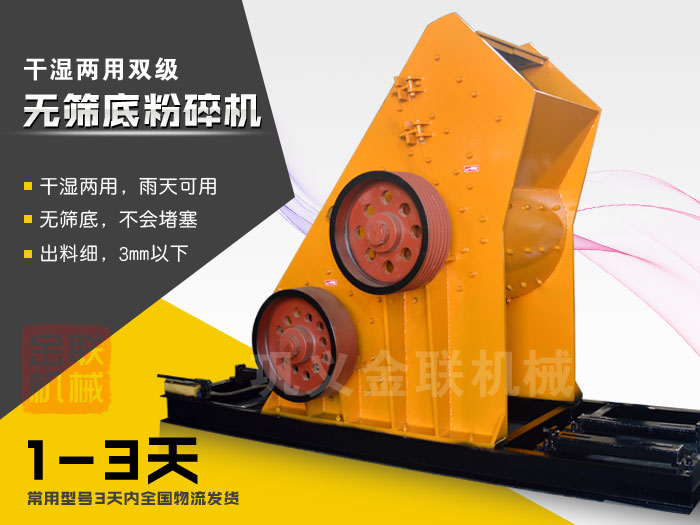 原煤粉碎機(jī)的優(yōu)勢有哪些，哪個(gè)廠家品質(zhì)好？