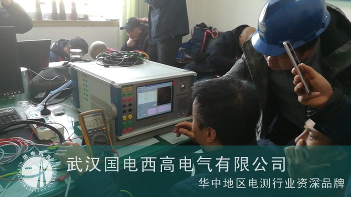 國(guó)電西高為四川某南方送變電公司調(diào)試一批設(shè)備