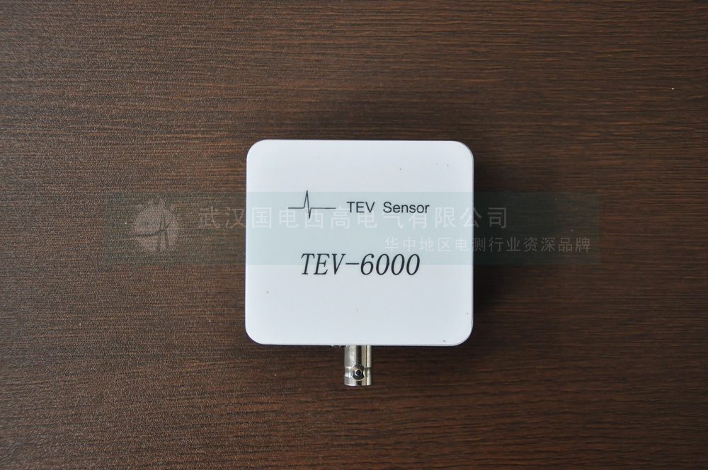 便攜式局放巡檢測(cè)試儀TEV傳感器