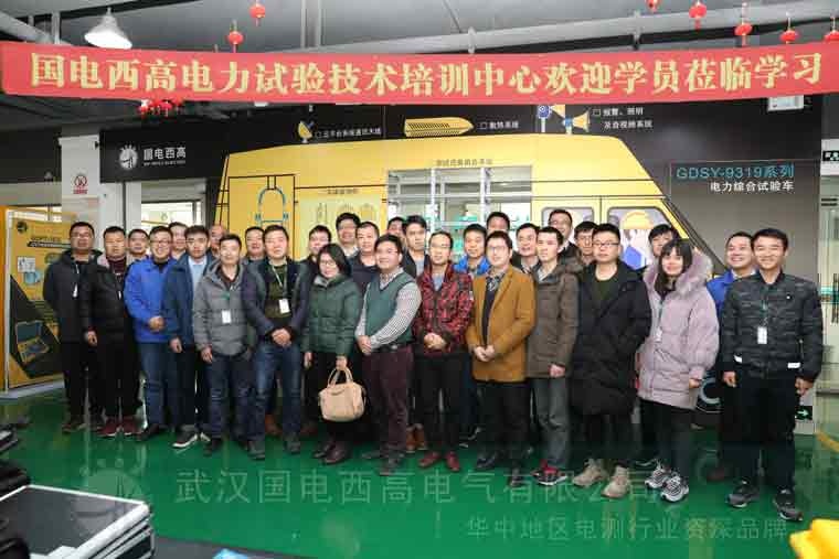 國(guó)電西高2019年第四期培訓(xùn)班圓滿落幕