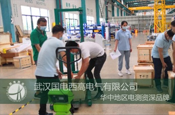 國(guó)電西高成功向廣西南寧發(fā)貨一批試驗(yàn)設(shè)備