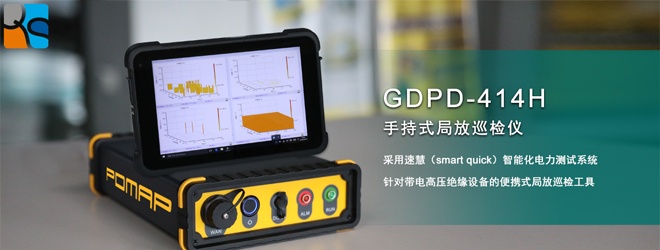 發(fā)電機(jī)帶電檢測局部放電的必要性