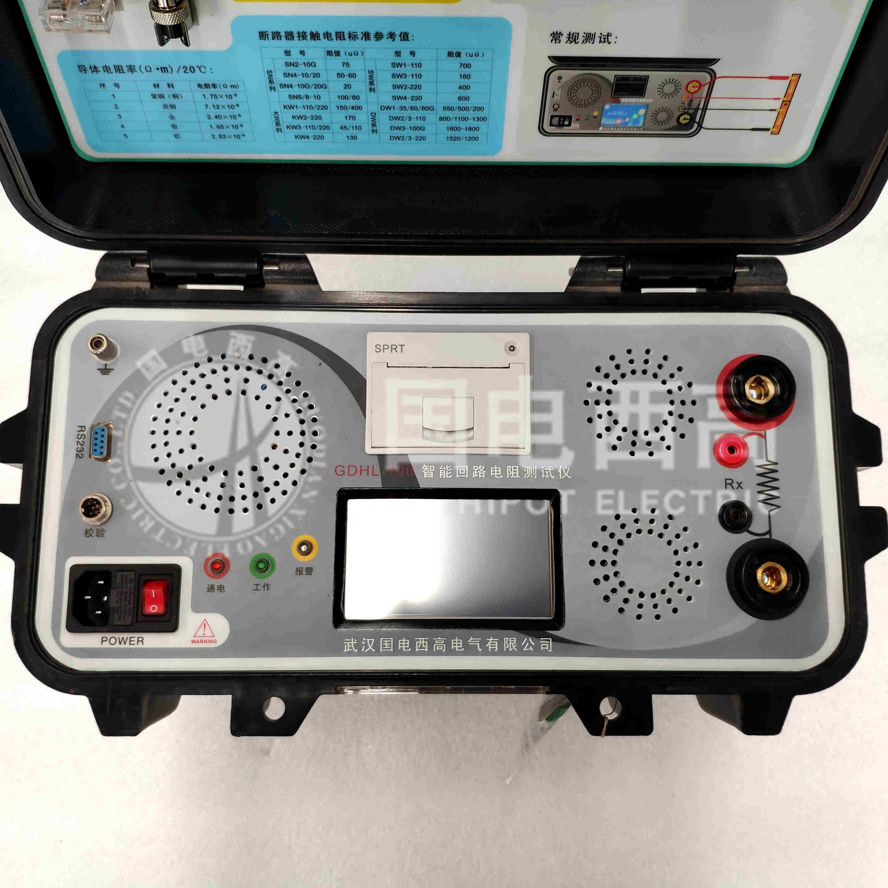 智能回路電阻測試儀主機正面操作面板