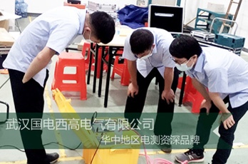 國(guó)電西高前往廣州某計(jì)量檢測(cè)公司提供調(diào)試服務(wù)