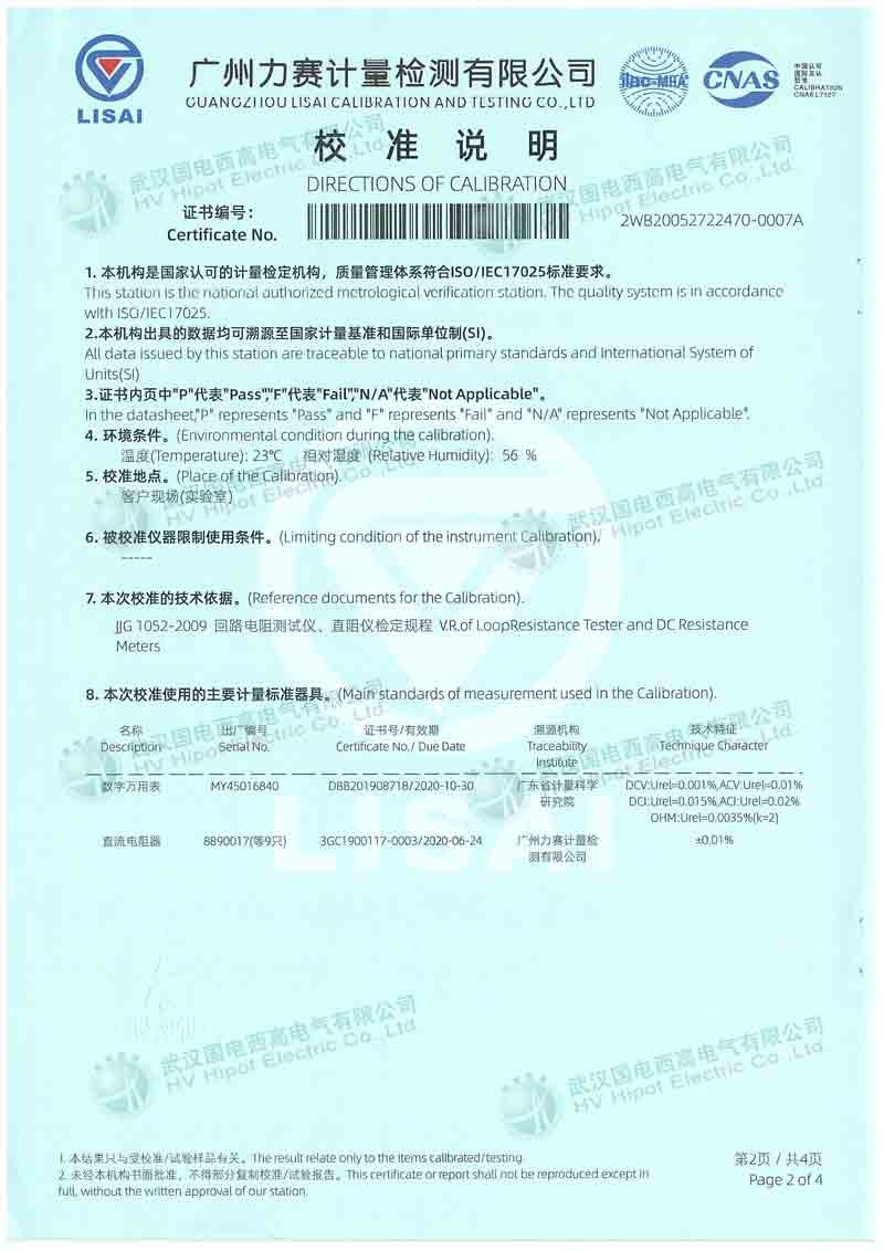 大型地網(wǎng)接地電阻測試儀