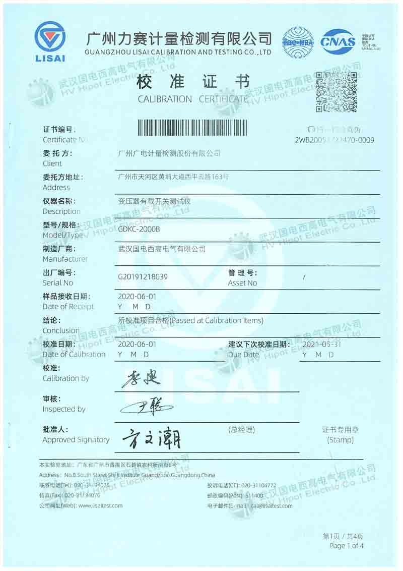 變壓器有載開關測試儀