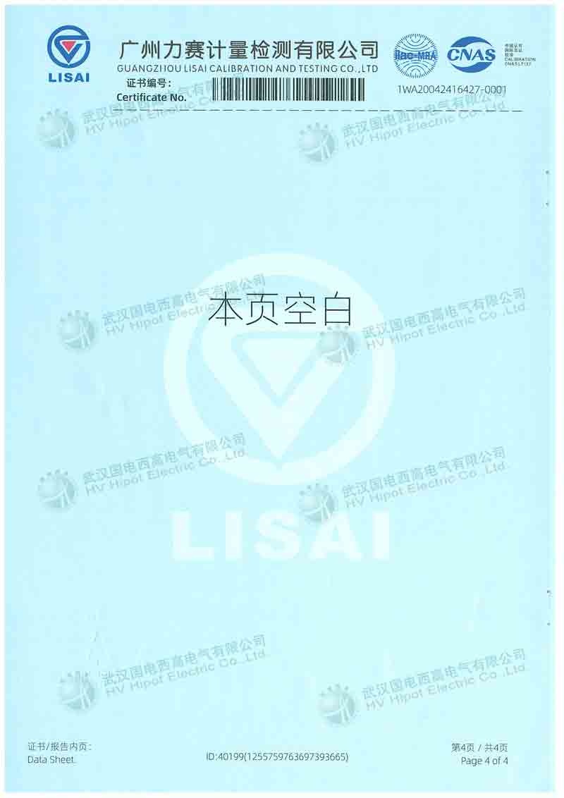 雙顯雙波紅外SF6氣體檢漏儀