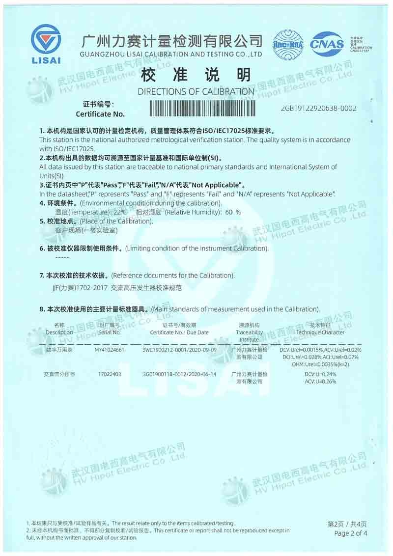 六杯型絕緣油介電強(qiáng)度測(cè)試儀