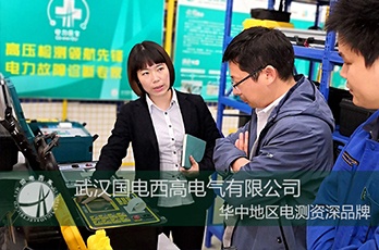 安徽客戶蒞臨國(guó)電西高考察四級(jí)三級(jí)資質(zhì)