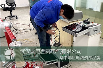 國電西高前往廣州提供調(diào)試服務