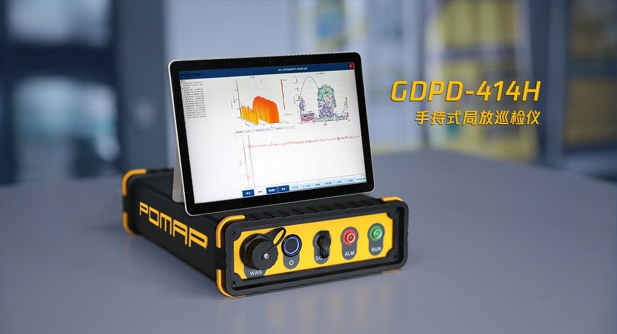 手持式局放儀也可稱(chēng)為局部放電檢測(cè)儀