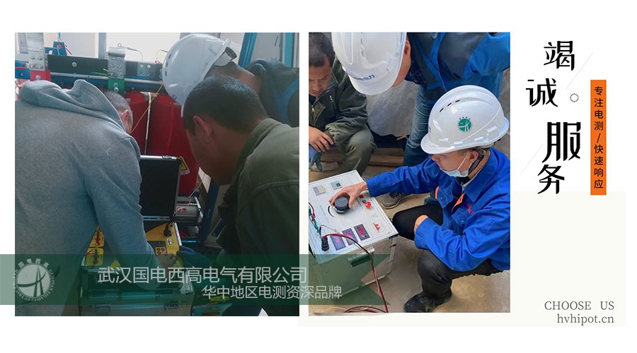 調(diào)試培訓(xùn)|國電西高奔赴唐山為客戶提供調(diào)試服務(wù)