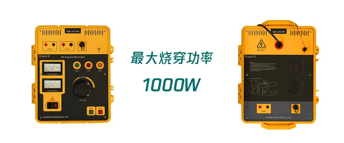 直流高壓脈沖發(fā)生??國電西高