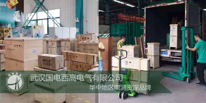 國電西高成功向江蘇發貨一批高壓試驗設備 國電西高成功向江蘇發貨一批高壓試驗設備