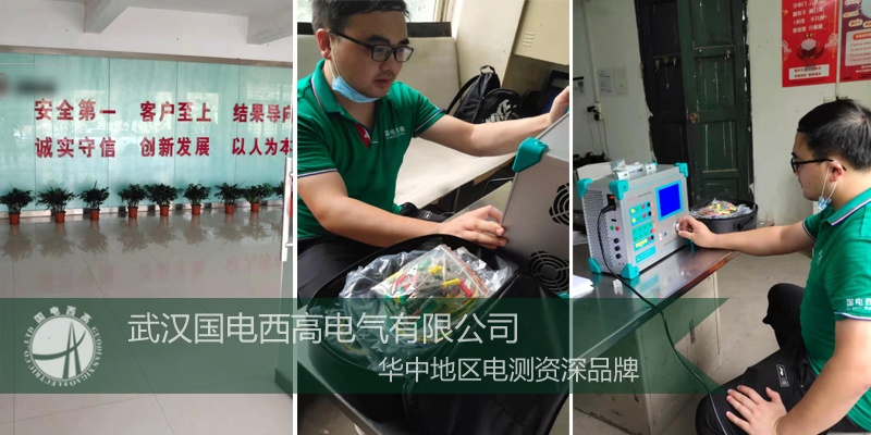 國電西高受邀前往赤壁提供調(diào)試服務(wù)