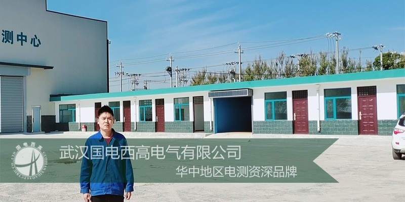 國電西高受邀前往寧夏提供調(diào)試服務(wù)