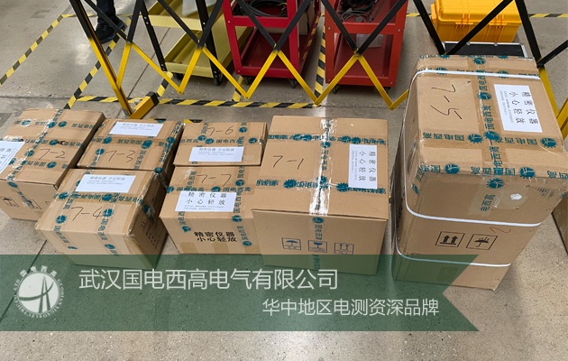 江蘇老客戶采購國電西高一批高壓試驗設備 江蘇老客戶采購國電西高一批高壓試驗設備