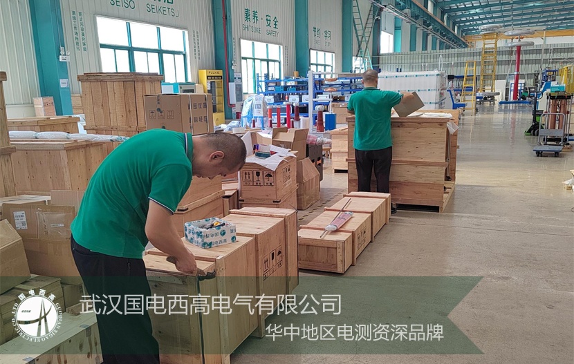 專注品質,火力全開!國電西高成功向江西發貨一批高壓試驗設備