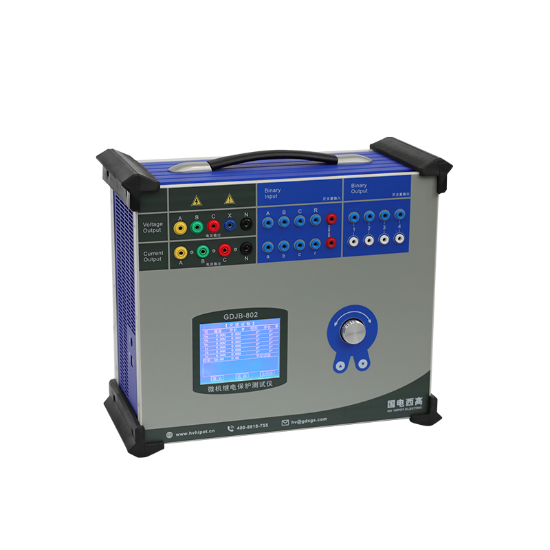 GDJB-802微機繼電保護測試儀