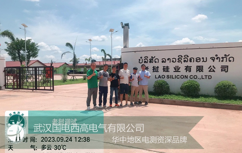 國電西高 | 技術人員助力老撾電站設備試驗&調試