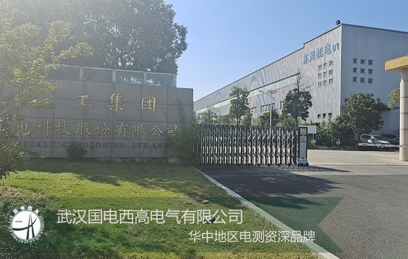 助力!合肥某公司多通道局放檢測系統設備調試圓滿完成