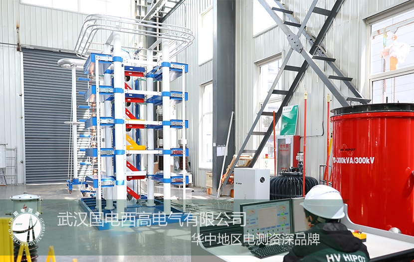海外市場| 國電西高順利交付巴西客戶采購1000kV/100kJ沖擊電壓測試系統(tǒng) 海外市場| 國電西高順利交付巴西客戶采購1000kV/100kJ沖擊電壓測試系統(tǒng)