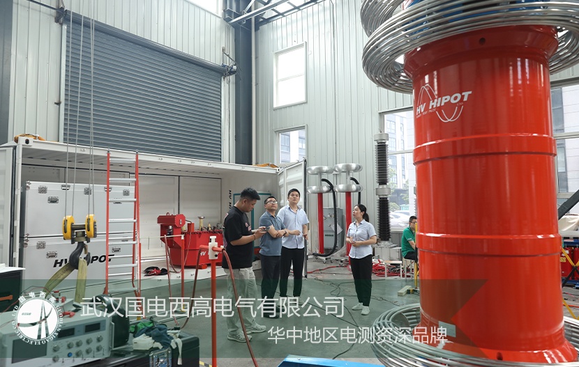 考察 |江蘇電力公司蒞臨武漢國電西高考察耐壓試驗裝置 考察 |江蘇電力公司蒞臨武漢國電西高考察耐壓試驗裝置