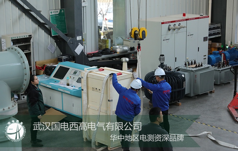 重磅交付!國電西高為電力試驗(yàn)筑牢安全防線
