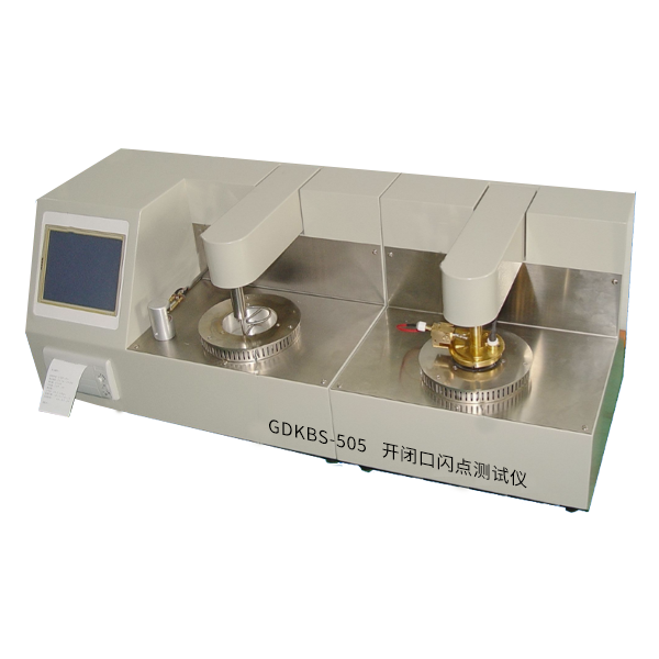 GDKBS-505開閉口閃點綜合測定儀