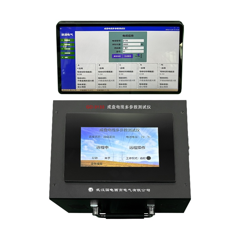 成盤電纜多參數測試儀GD-3133 成盤電纜多參數測試儀