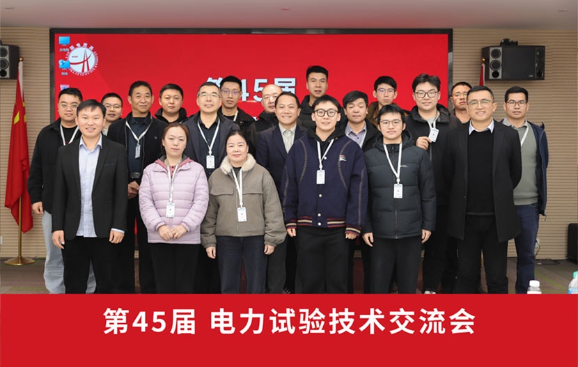 圓滿結業!武漢國電西高第 45 屆電力綜合測試培訓班賦能行業精英