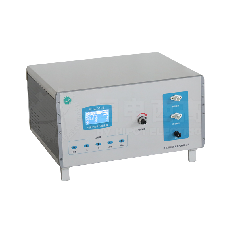 GDCY-12B小型沖擊電壓發(fā)生器